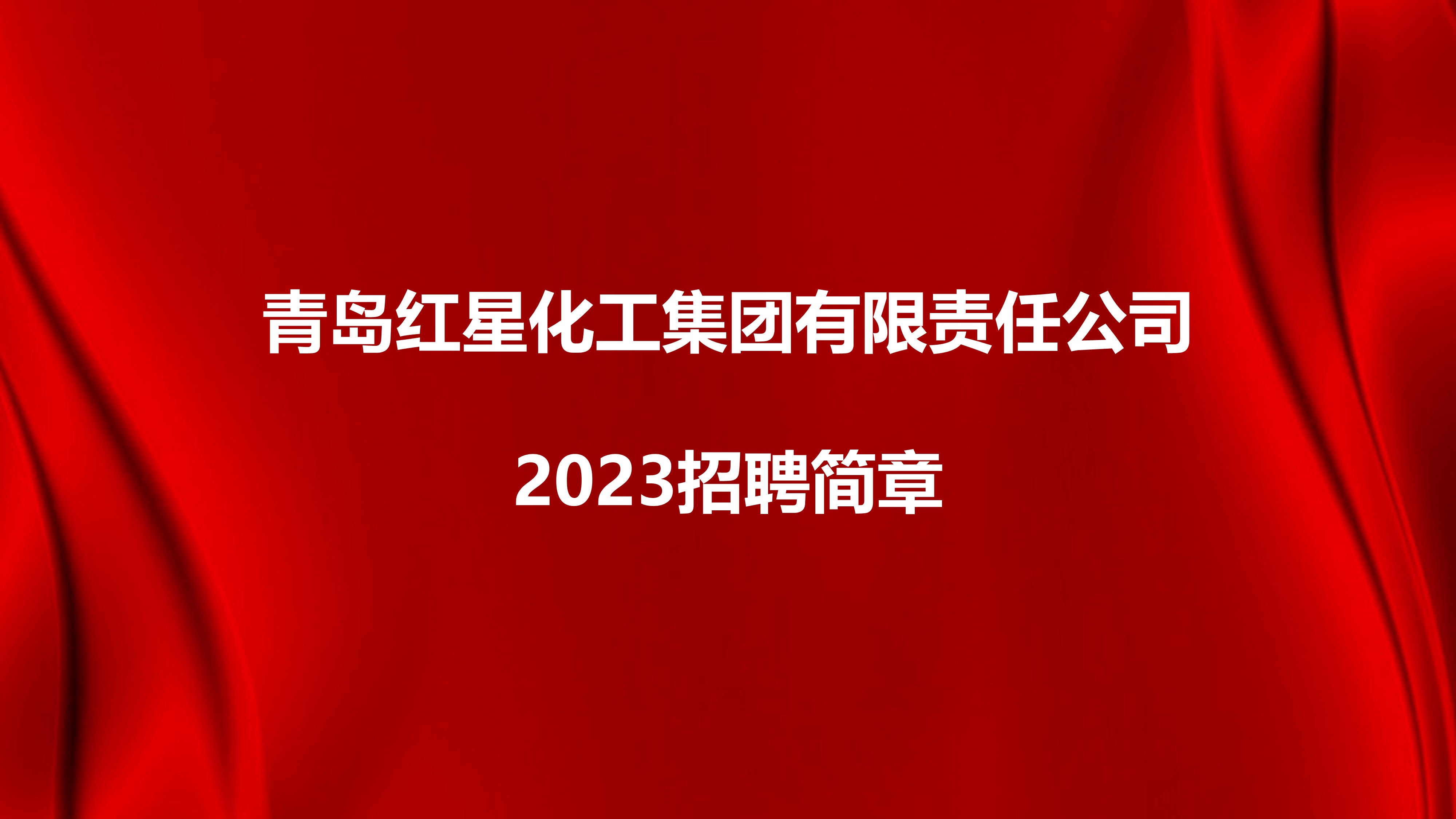 jxf吉祥坊2023招聘简章