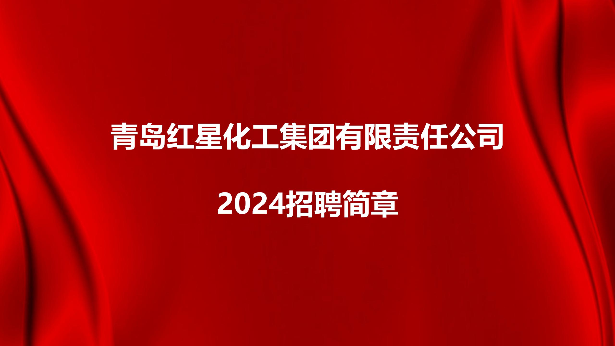 jxf吉祥坊2024招聘简章